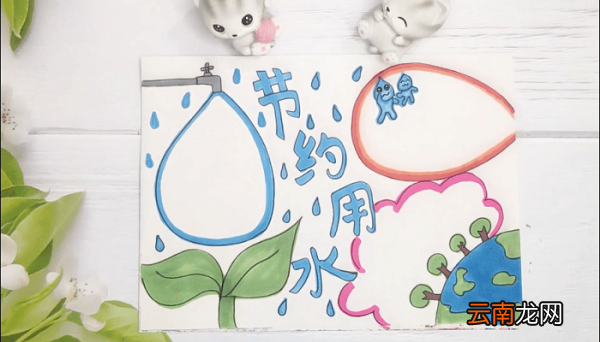 节水优先幸福河湖手抄报 节水优先幸福河湖画报