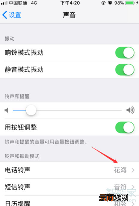 苹果x震动强度怎么设置