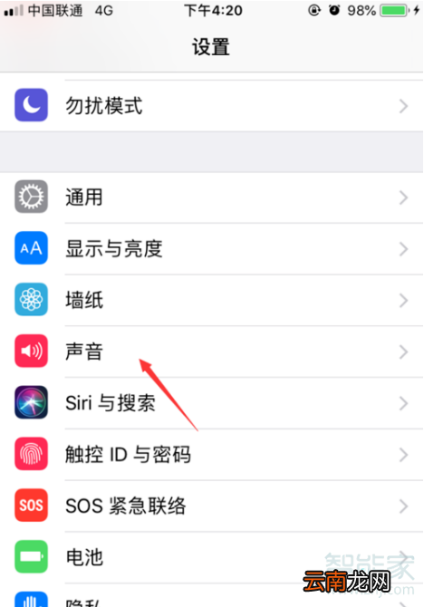 苹果x震动强度怎么设置