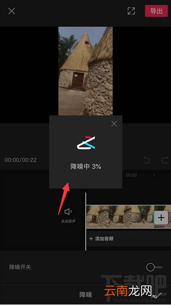 剪映app如何给视频降噪？剪映降噪的技巧