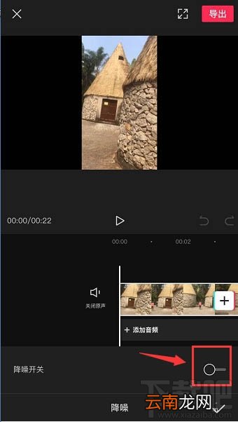 剪映app如何给视频降噪？剪映降噪的技巧