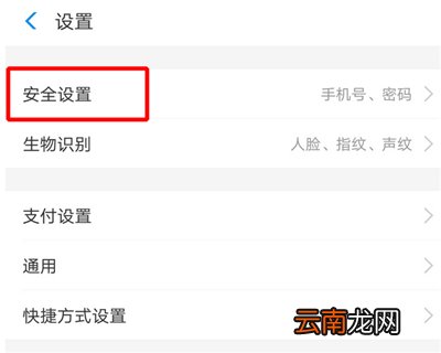 支付宝淘票票授权怎么关闭