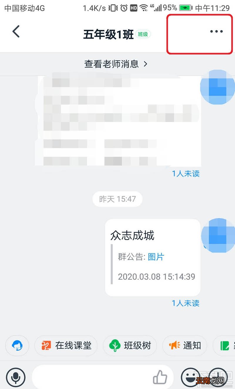 钉钉群公告如何@别人?钉钉群公告@所有人的技巧