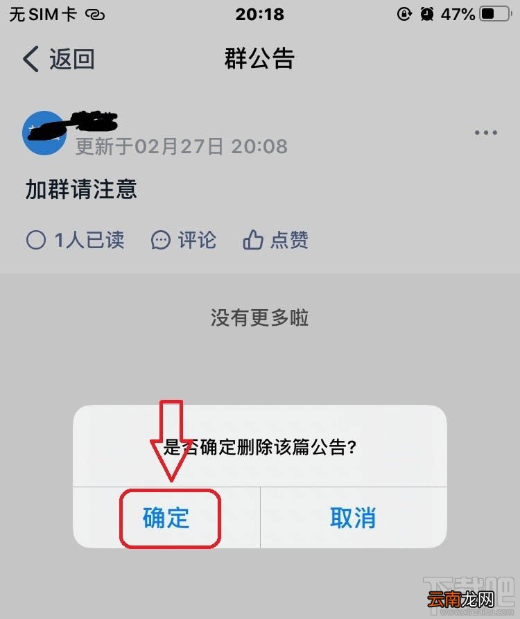 钉钉群公告如何@别人?钉钉群公告@所有人的技巧