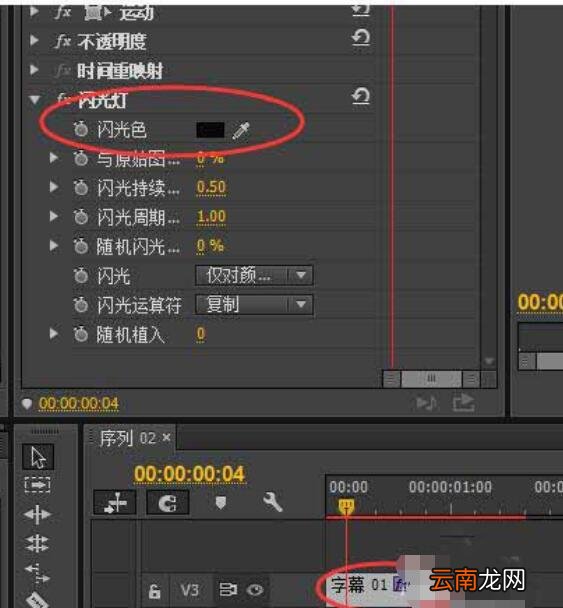 premiere制作相机快门拍照效果的操作步骤