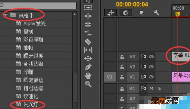 premiere制作相机快门拍照效果的操作步骤