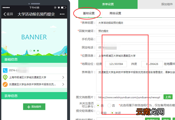 怎么做微信扫二维码报名，微信报名活动页面二维码生成的方法