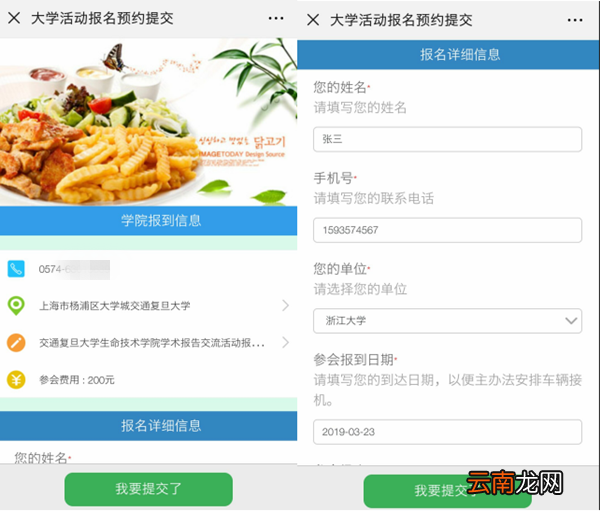 怎么做微信扫二维码报名，微信报名活动页面二维码生成的方法