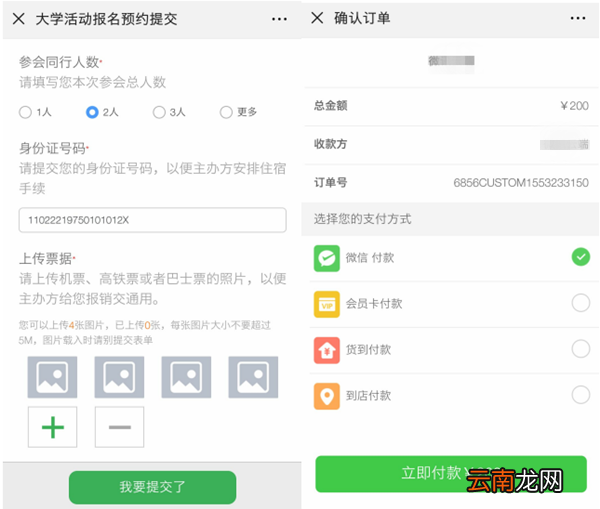 怎么做微信扫二维码报名，微信报名活动页面二维码生成的方法