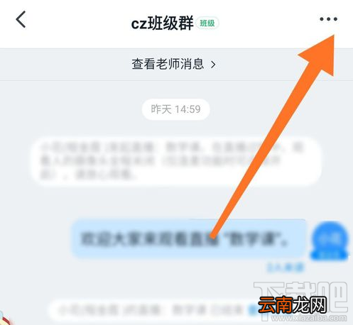 钉钉班级群怎么删除成员？钉钉班级群删除重复的人方法步骤