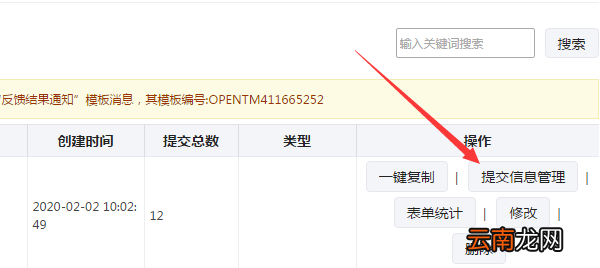 怎么做微信公众号招聘，轻松搭建信息填写的微信公众号招聘