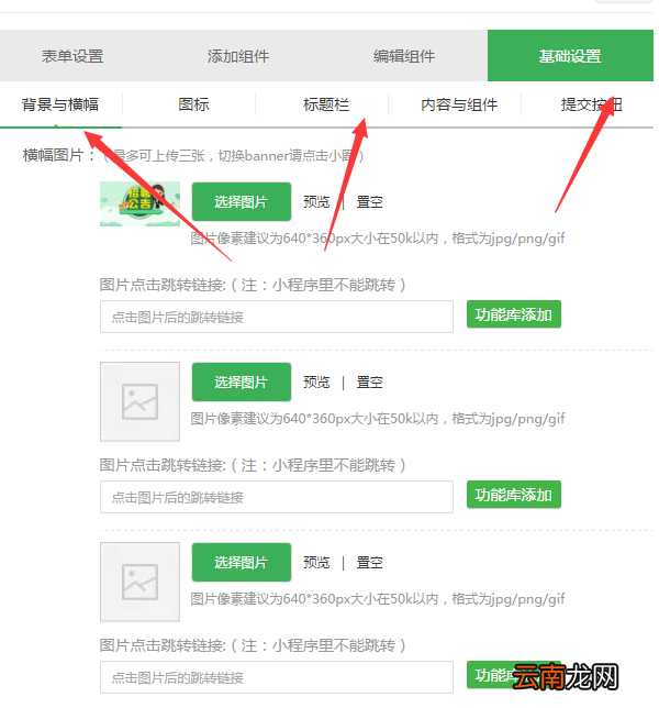 怎么做微信公众号招聘，轻松搭建信息填写的微信公众号招聘