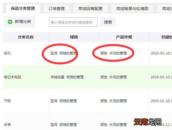 怎么添加公众号商城，图文详解如何搭建自己的微信公众号商城