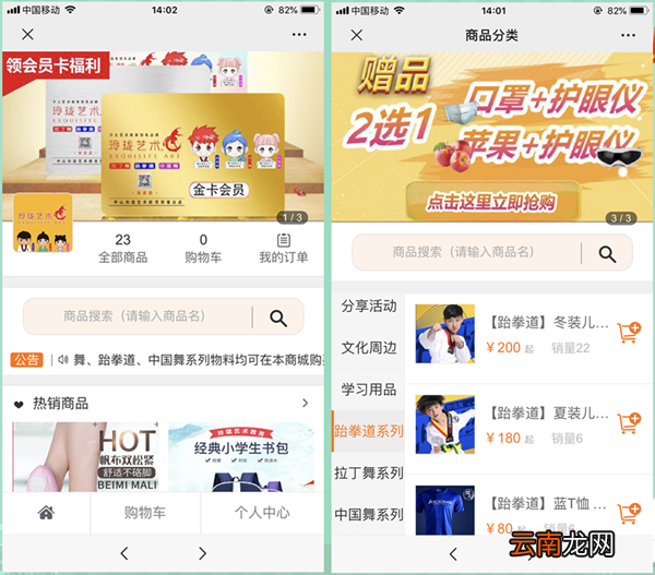 怎么添加公众号商城，图文详解如何搭建自己的微信公众号商城