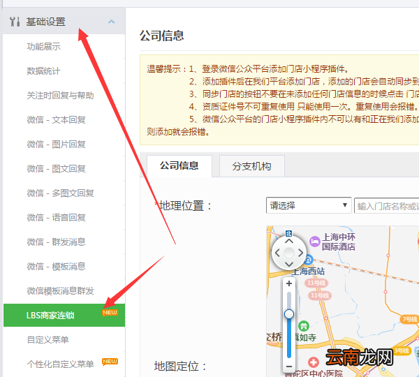 怎么添加公众号商城，图文详解如何搭建自己的微信公众号商城