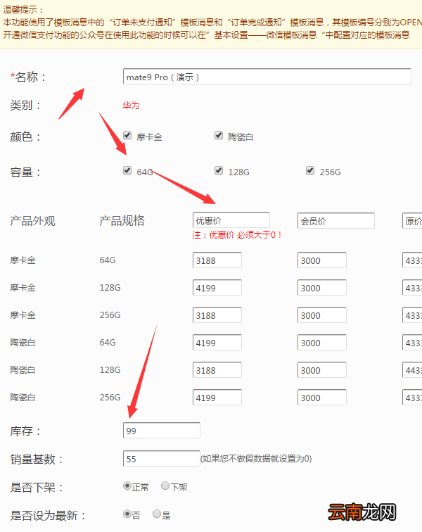 怎么添加公众号商城，图文详解如何搭建自己的微信公众号商城