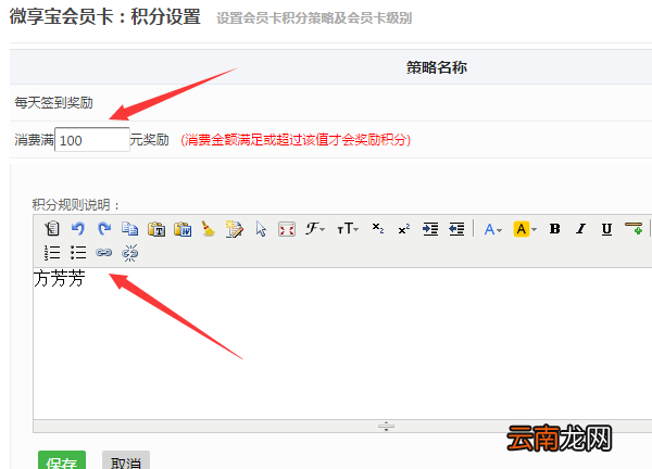 图文教你微信公众号怎么做储值的会员卡系统