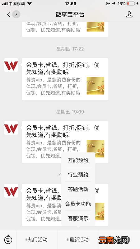 图文教你微信公众号怎么做储值的会员卡系统