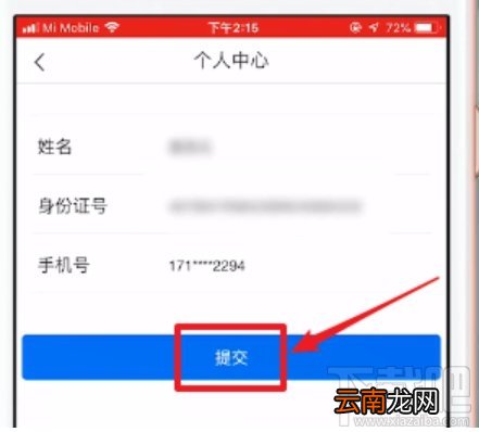 支付宝苏康码在哪实名认证？苏康码实名认证图文教程