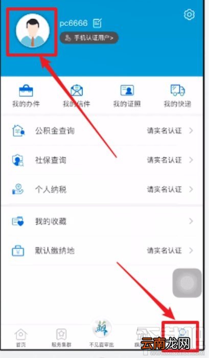 支付宝苏康码在哪实名认证？苏康码实名认证图文教程