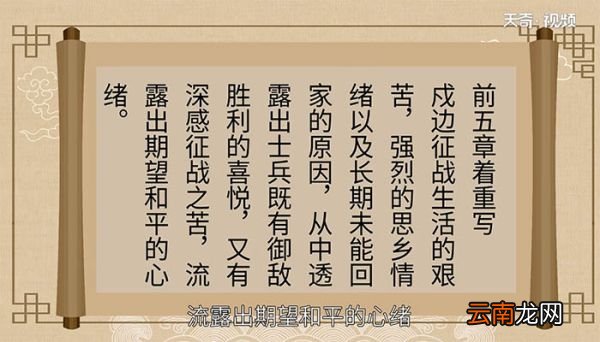 昔我往矣，杨柳依依的意思 昔我往矣，杨柳依依是什么意思