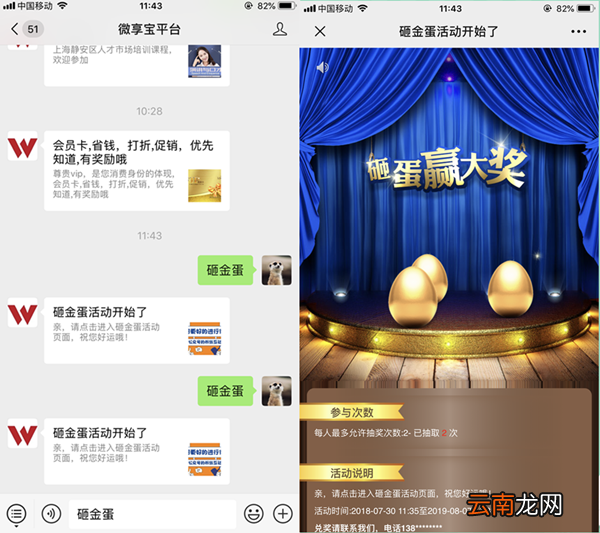 劳动节微信怎么做活动，利用公众号策划五一劳动节微信活动