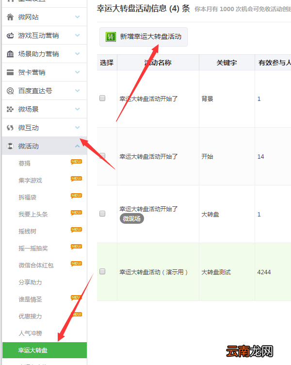 劳动节微信怎么做活动，利用公众号策划五一劳动节微信活动