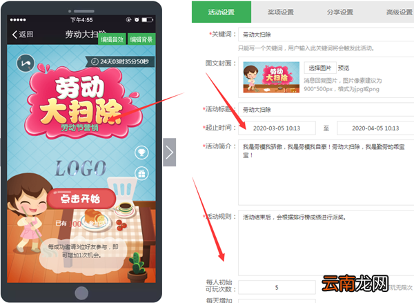 劳动节微信怎么做活动，利用公众号策划五一劳动节微信活动
