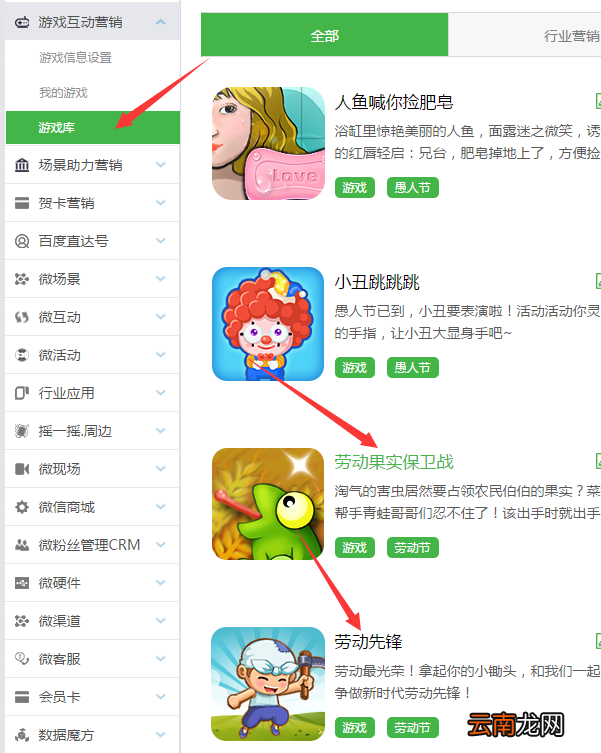 劳动节微信怎么做活动，利用公众号策划五一劳动节微信活动