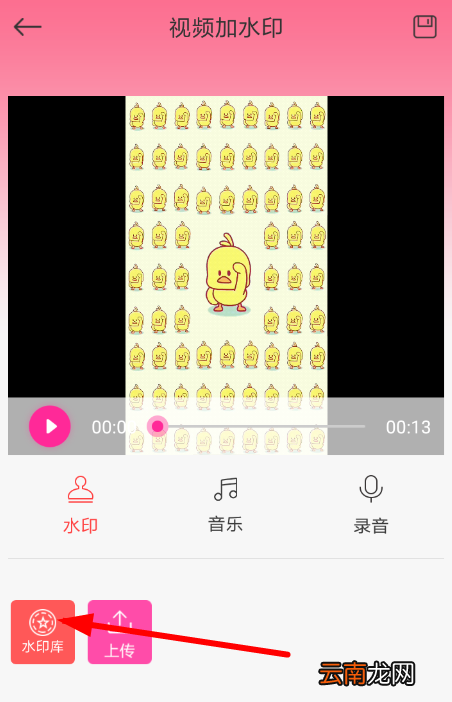 去水印秀使用攻略