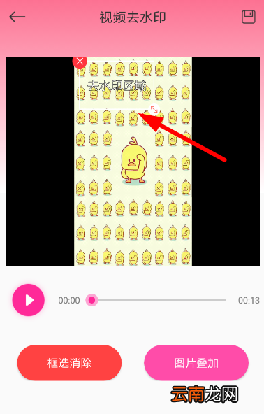 去水印秀使用攻略