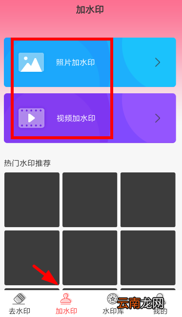 去水印秀使用攻略