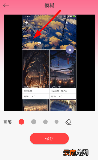 去水印秀使用攻略