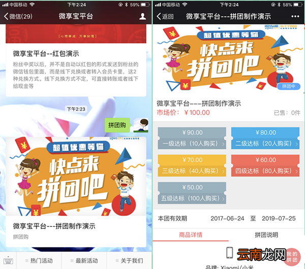 简单介绍微信公众号可以做哪些引流到店的活动