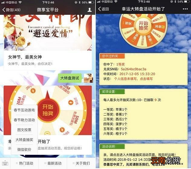 简单介绍微信公众号可以做哪些引流到店的活动