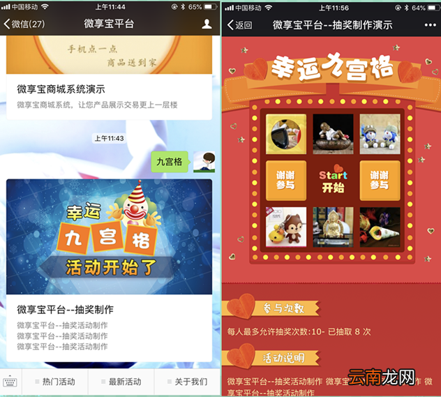 简单介绍微信公众号可以做哪些引流到店的活动