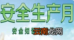 安全生产月微信怎么做公众号答题活动