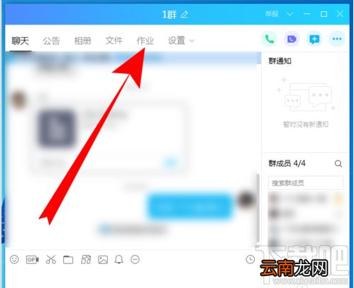 QQ群课堂如何查看作业？QQ群课堂查看作业方法