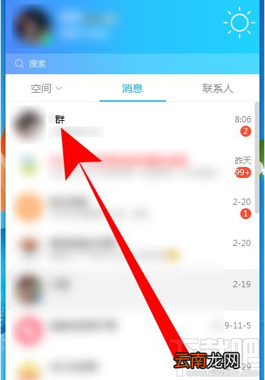 QQ群课堂如何查看作业？QQ群课堂查看作业方法