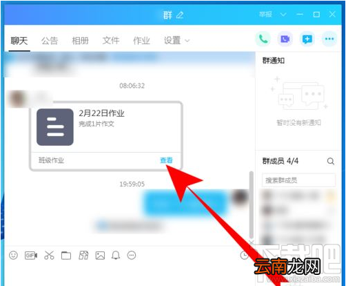 QQ群课堂如何查看作业？QQ群课堂查看作业方法