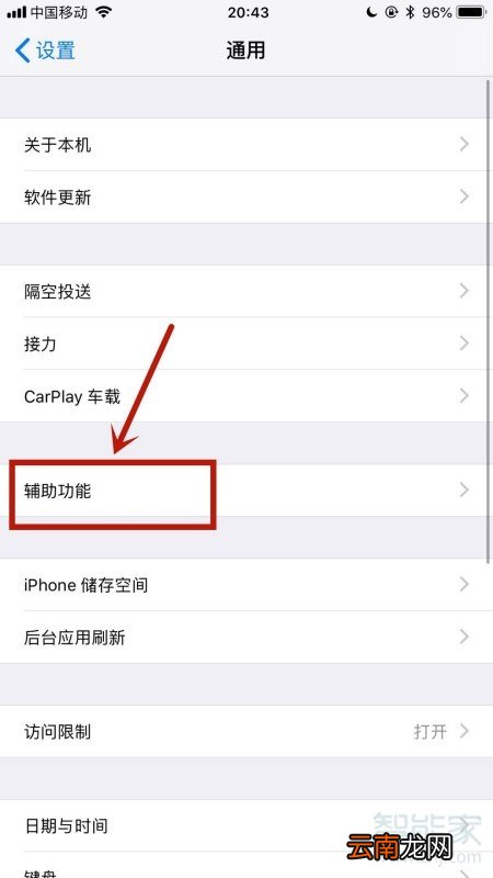 苹果7p怎么设置有消息闪灯