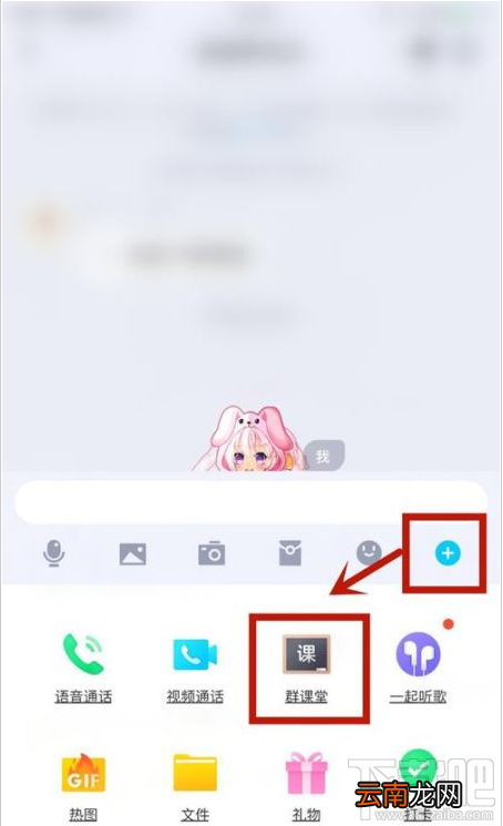 QQ群课堂主播时限怎么设置？QQ群课堂主播时限设置教程