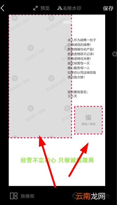 天天向商融图方法介绍
