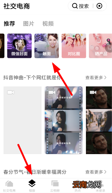 天天向商融图方法介绍