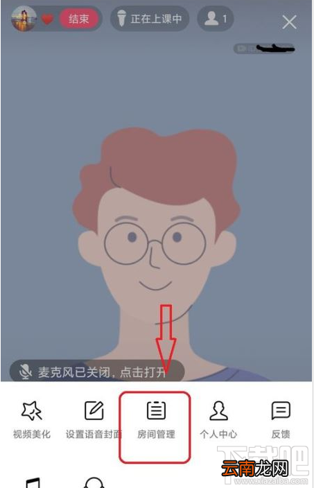 QQ群课堂如何禁止他人排麦?QQ群课堂排麦权限设置教程