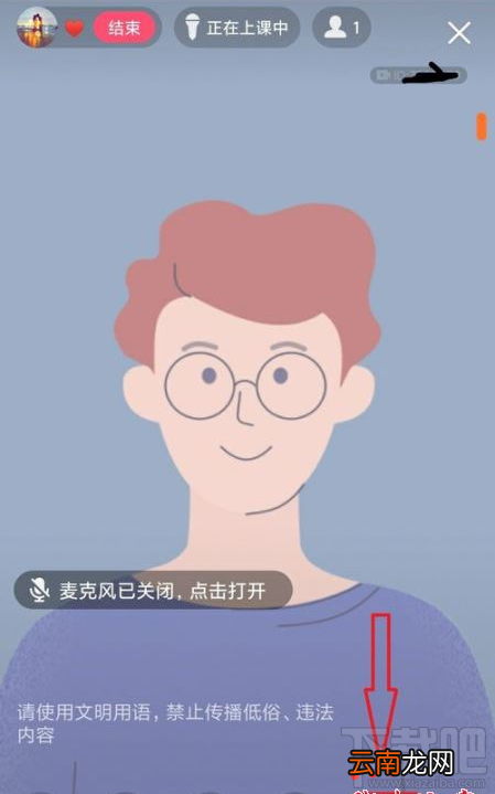 QQ群课堂如何禁止他人排麦?QQ群课堂排麦权限设置教程