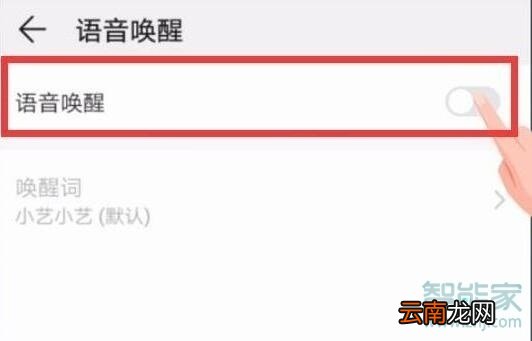 荣耀v20语音助手怎么打开