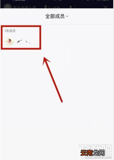 QQ群课堂在哪查看当前在线人数？QQ群课堂在线人数查看教程
