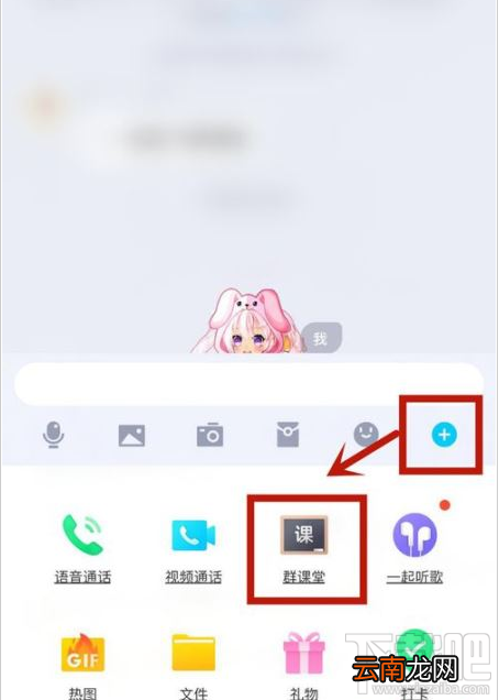 QQ群课堂在哪查看当前在线人数？QQ群课堂在线人数查看教程