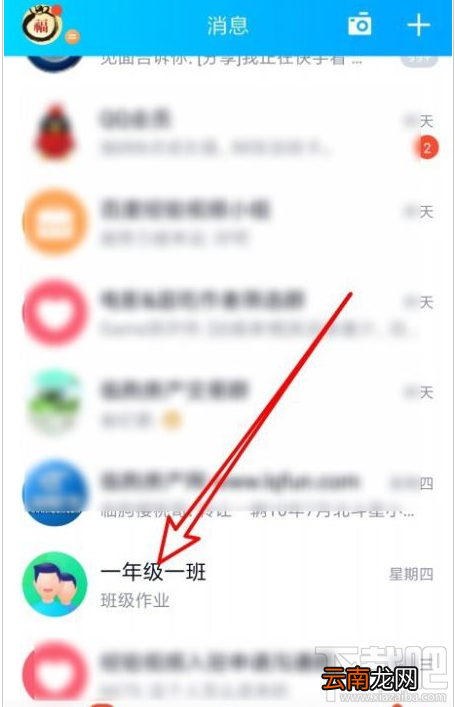 QQ群课堂怎么发布班级群投票？QQ群课堂发布投票教程
